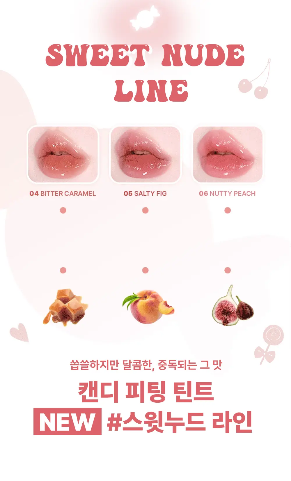 [미지근컬러] 키스미 아이 캔디 피팅 틴트 3.6g 6종 상세페이지 2